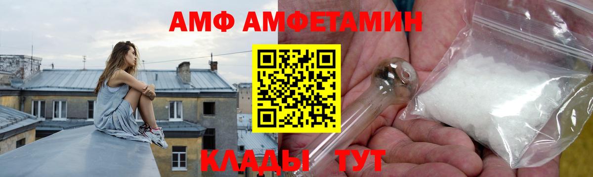 Слободской  Amphetamine 97%  Вход с VPN 