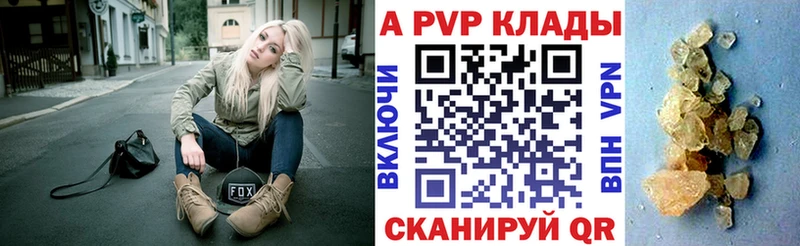 Alfa_PVP Crystall Слободской