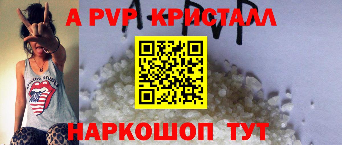 A-PVP мука Слободской