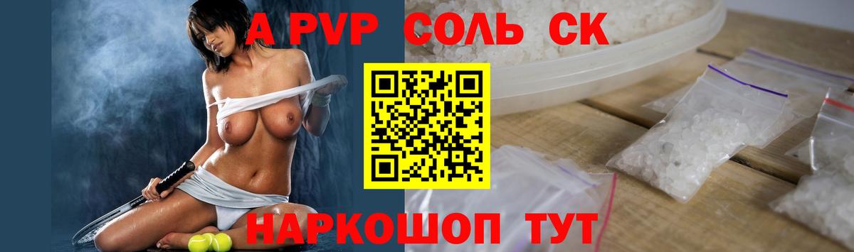 A-PVP мука  A-PVP СК КРИС  Вход с VPN  Слободской 