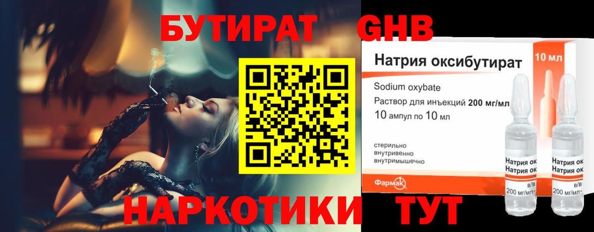 Слободской  БУТИРАТ вода  БУТИРАТ  Вход с VPN 