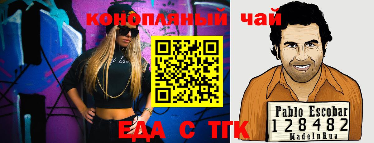 Слободской  Печенье с ТГК марихуана  Вход с VPN 