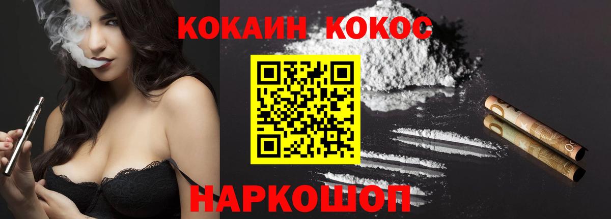 КОКАИН 97%  КОКАИН 98%  Вход с VPN  КОКАИН  Слободской 
