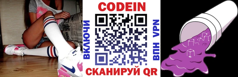 OMG маркетплейс  Слободской  Codein Purple Drank 