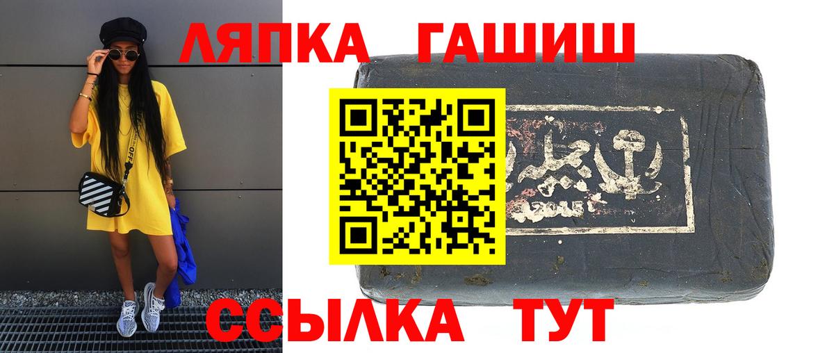 ГАШИШ гашик  Вход с VPN  Слободской  Гашиш  ГАШИШ VHQ 