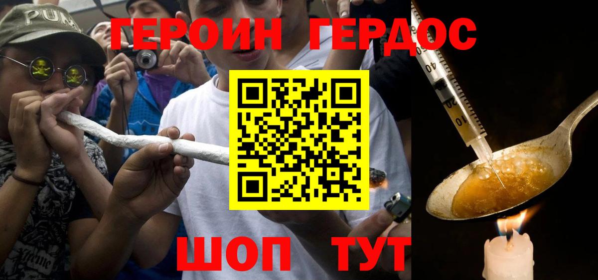 Слободской  ГЕРОИН  Вход с VPN  ГЕРОИН Афган 