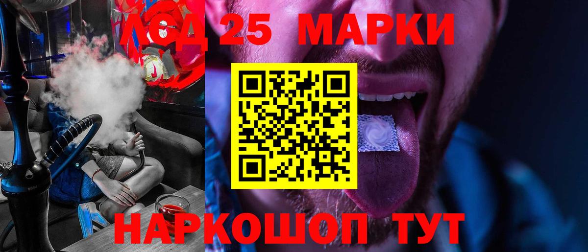 Лсд 25 экстази кислота  LSD-25 экстази кислота  Вход с VPN  Слободской 
