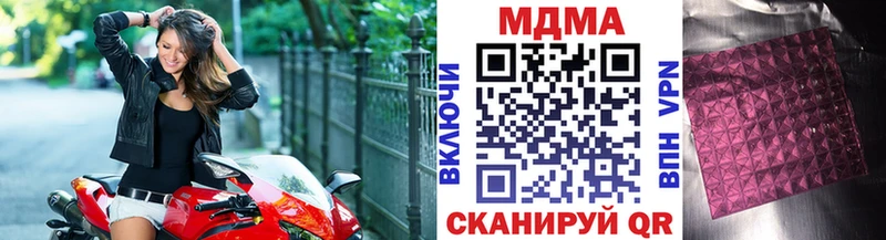 МДМА кристаллы  Слободской 