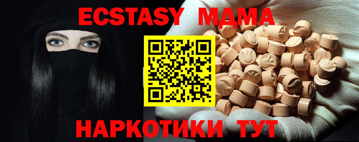 MDMA crystal  МДМА Molly  Слободской  Вход с VPN 