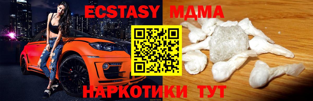 МДМА кристаллы Слободской