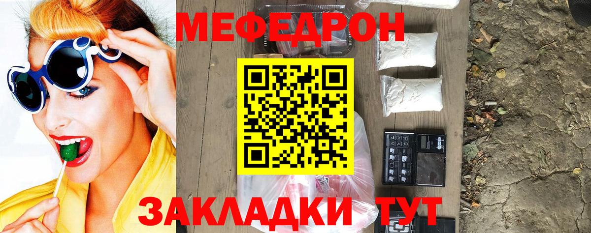 Меф  Вход с VPN  Меф  Слободской  МЕФ mephedrone  ОМГ ОМГ рабочий сайт  МЯУ-МЯУ мука 