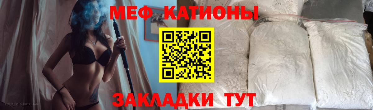 МЕФ кристаллы Слободской