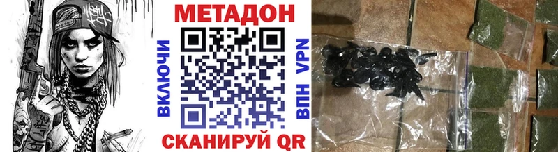 купить наркотики сайты  Слободской  МЕТАДОН кристалл 
