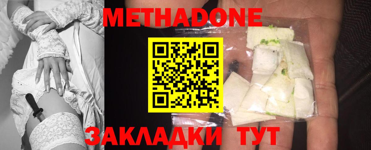   онион  МЕТАДОН methadone  Слободской  Вход с VPN  Метадон VHQ 
