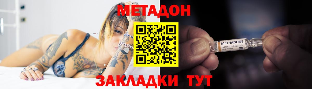 Метадон белоснежный Слободской