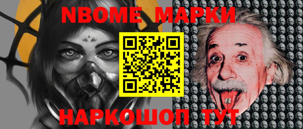 Наркотические марки 1,5мг  Марки NBOMe  Слободской  Наркотические марки 1,5мг  Вход с VPN 