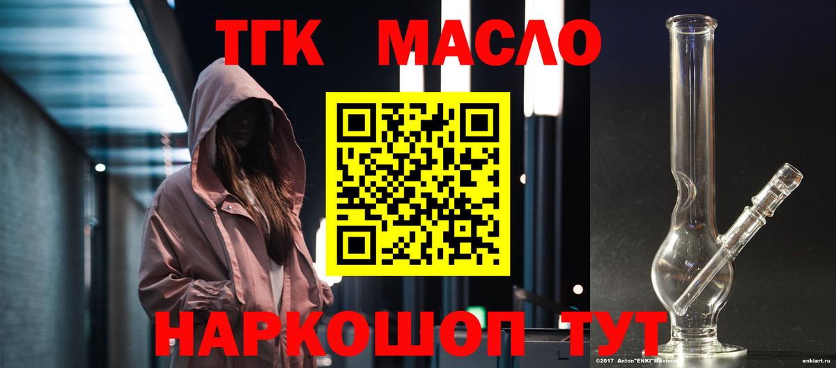 Дистиллят ТГК гашишное масло  Вход с VPN  Дистиллят ТГК гашишное масло  Слободской 